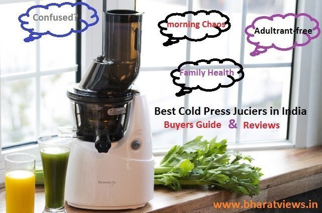 top 10 best cold press juicers in India